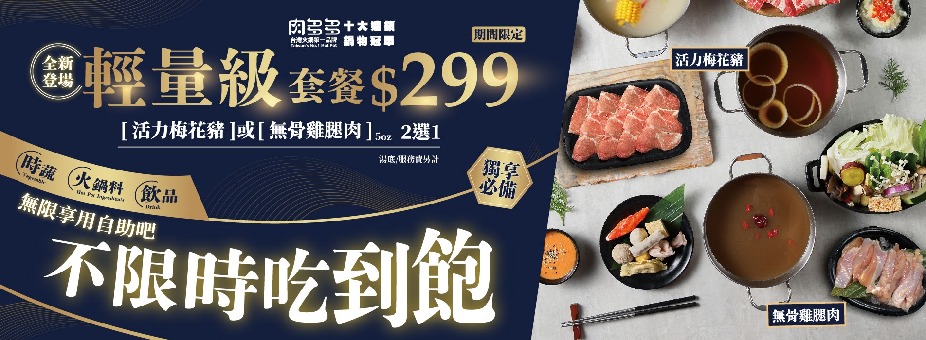 299官網BANNER_1903x700 p.jpg