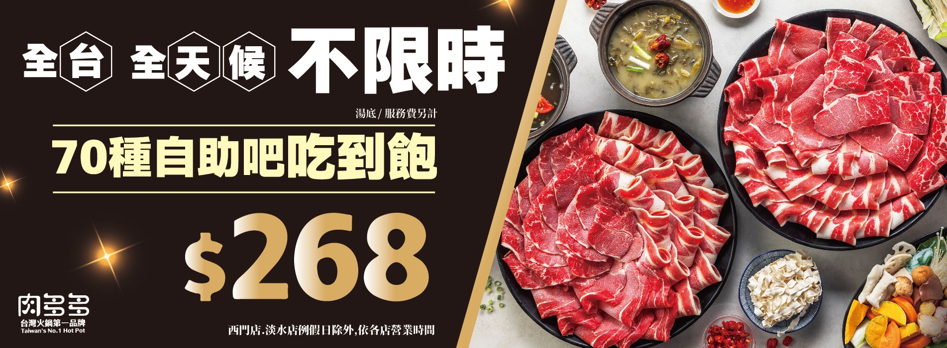 268官網BANNER_1903x700 p.jpg