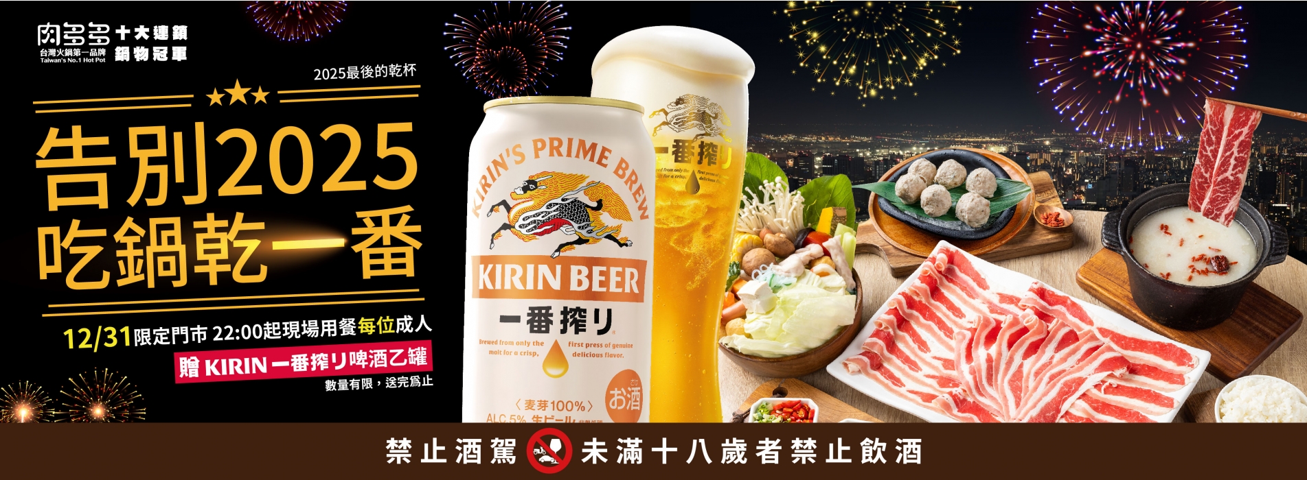 KIRIN 官網BANNER2026-01.jpg