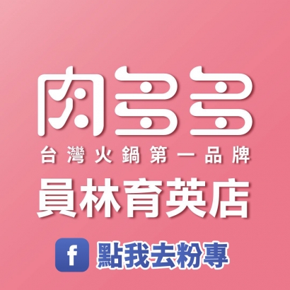 員林.jpg 員林.jpg