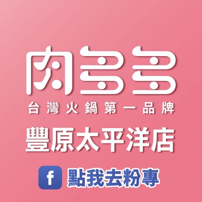 豐原.jpg 豐原.jpg