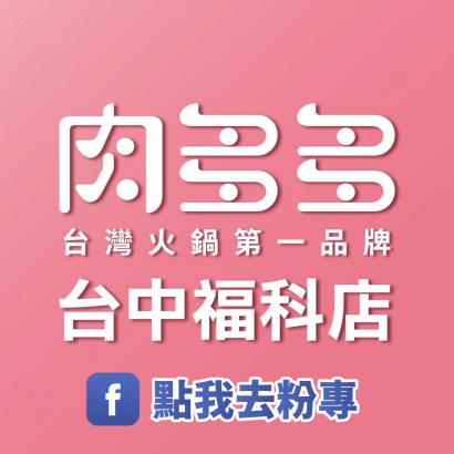 台中福科.jpg 台中福科.jpg