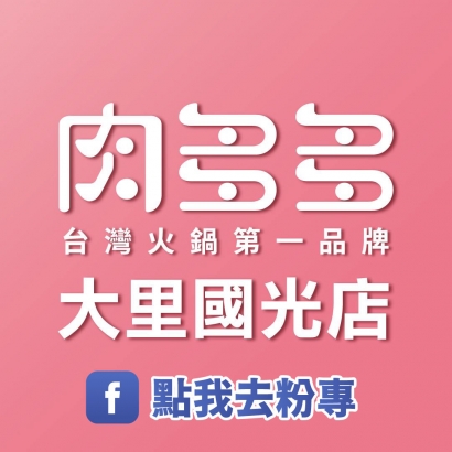 大里國光.jpg 大里國光.jpg