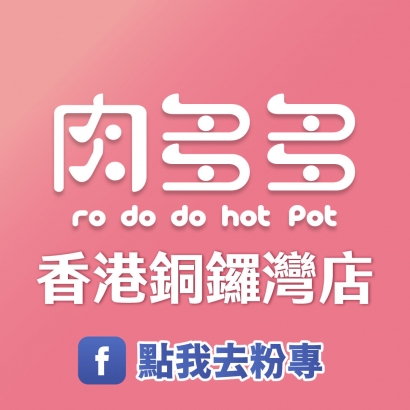 香港-銅鑼灣.jpg 香港-銅鑼灣.jpg