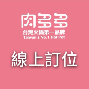 肉多多官網300 300方形圖-1.jpg