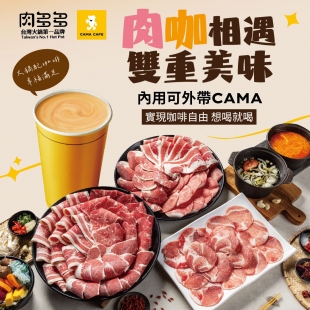 1080cama_官網.jpg