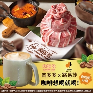 露易莎聯名_1_.jpg